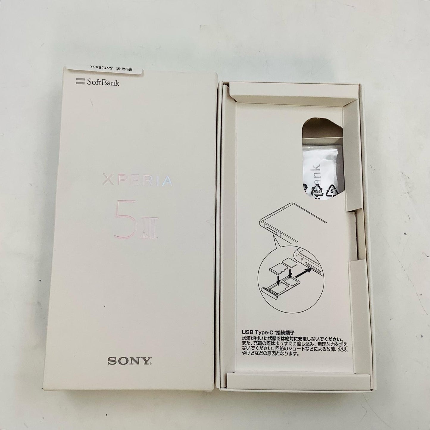 【全額返金保証】【最速発送】Sony Xperia 5Ⅲ 128GB ブラック Softbank A103SO 白ロム 美品 動作確認済