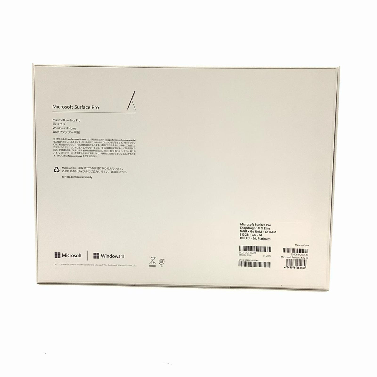 【全額返金保証】【最速発送】Microsoft Surface Pro(第11世代) EP2-19228 MODEL:2076 Snapdragon X Elite 16GB SSD 512GB 新品未開封 即納OK