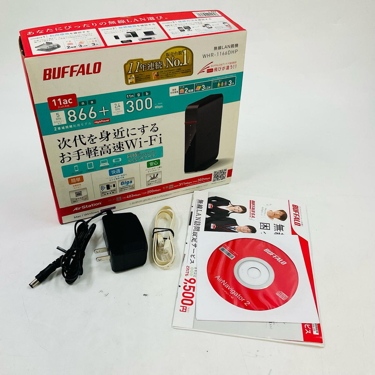 【全額返金保証】【最速発送】BUFFALO AirStation WHR-1166DHP 動作確認済