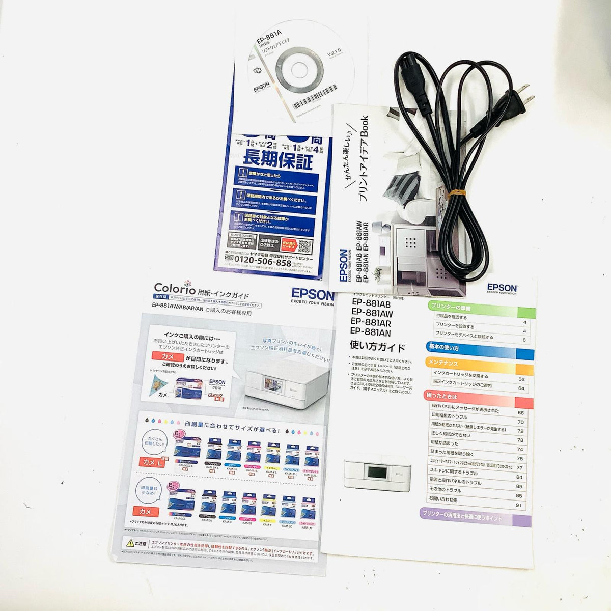 【全額返金保証】【最速発送】EPSON カラリオ EP-881AB 美品 動作確認済