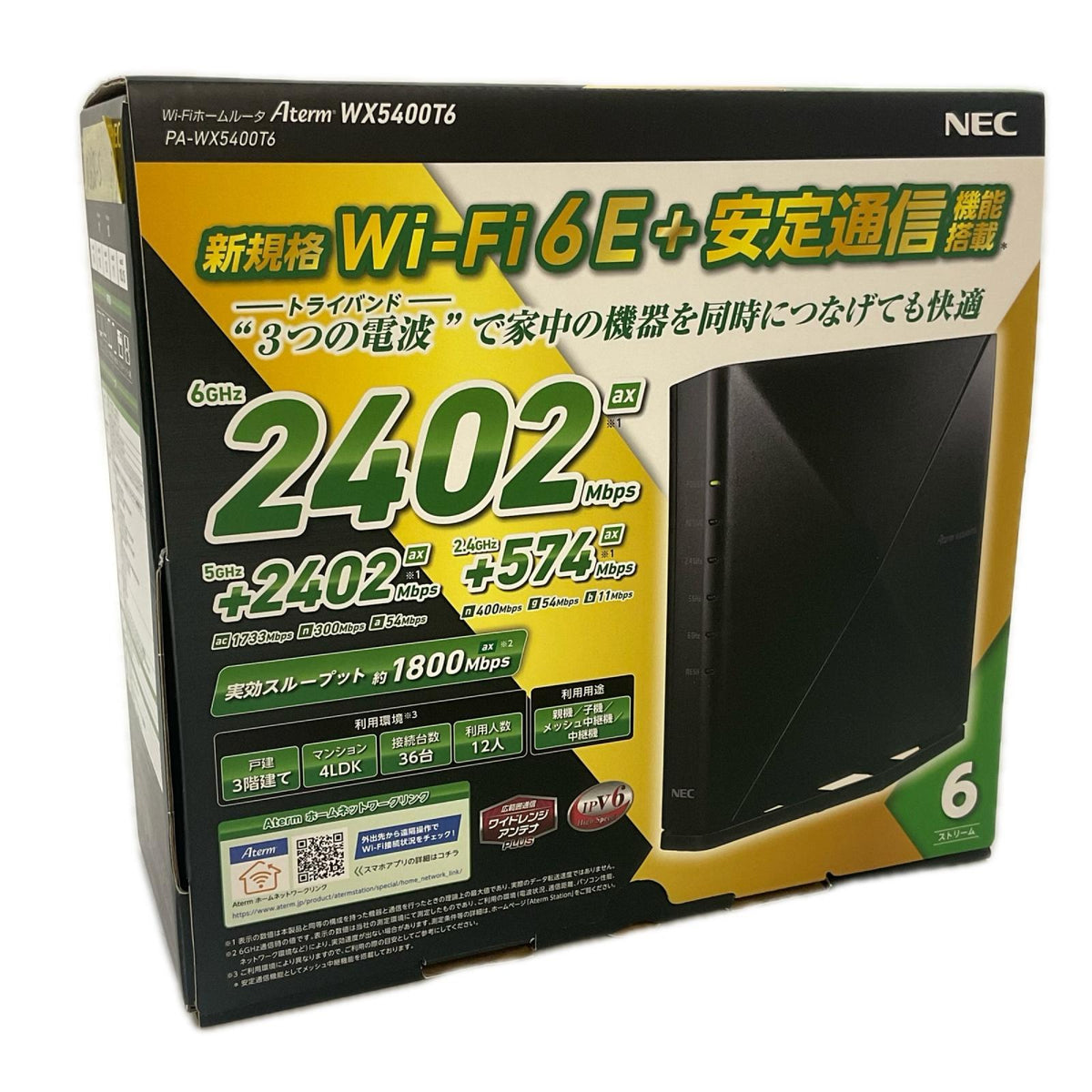 【全額返金保証】【最速発送】NEC Wi-Fiホームルーター Aterm WX5400T6 美品 動作確認済