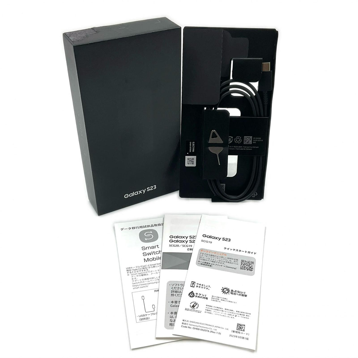 【全額返金保証】【最速発送】 Galaxy S23 256GB ブラック系 SIMフリー SCG19 白ロム 新品未開封 即納OK