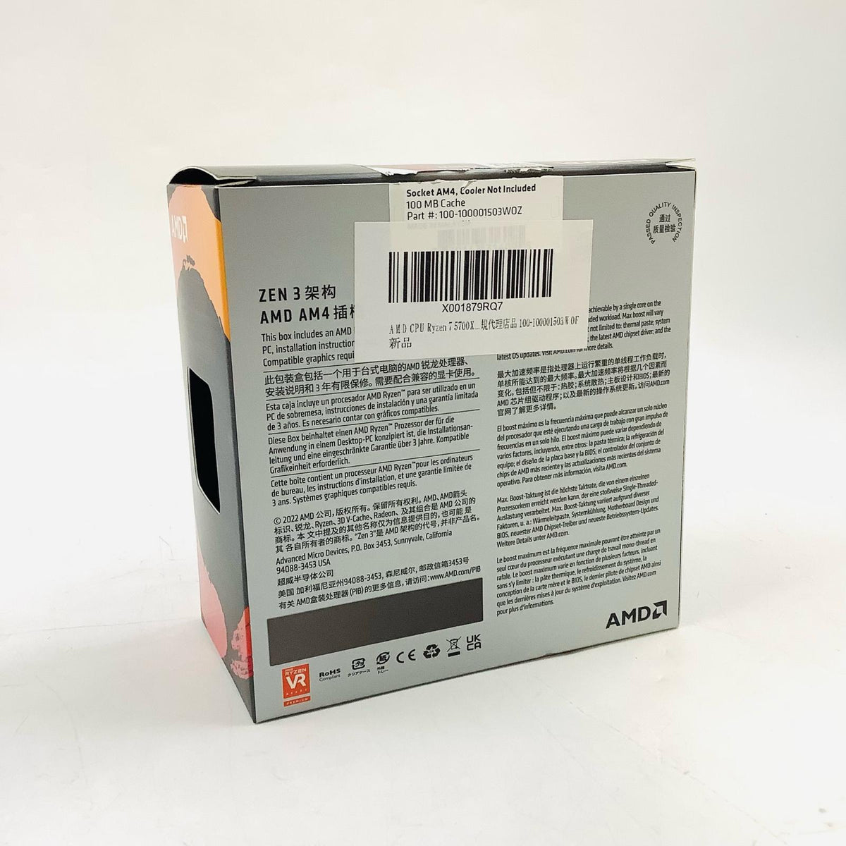 【全額返金保証】【最速発送】AMD CPU Ryzen 7 5700X 美品 動作確認済