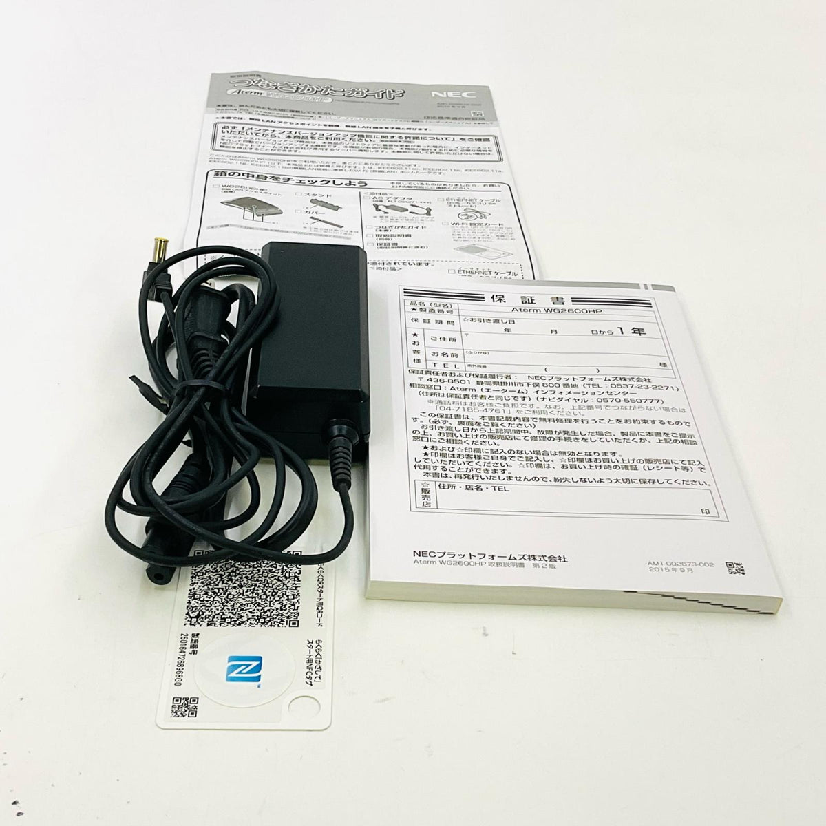 【全額返金保証】【最速発送】NEC Aterm WG2600HP PA-WG2600HP 美品 動作確認済