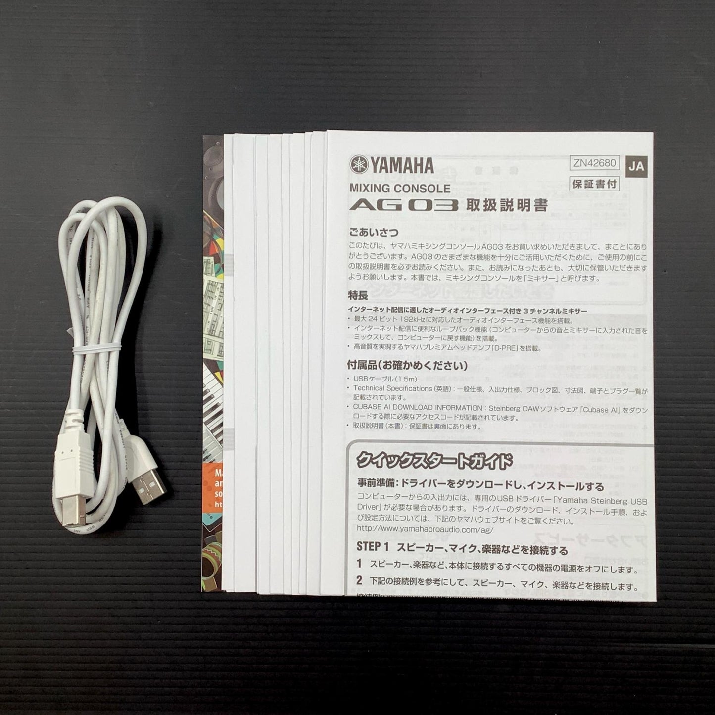 【全額返金保証】【最速発送】YAMAHA ウェブキャスティングミキサーAG03 AG03 美品 動作確認済