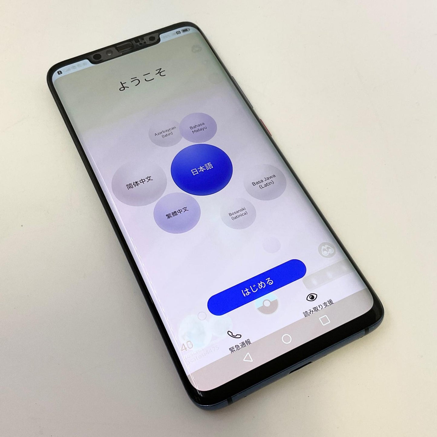 【最速発送】Huawei Mate 20 Pro 128GB ミッドナイトブルー SIMフリー LYA-L29【難有】