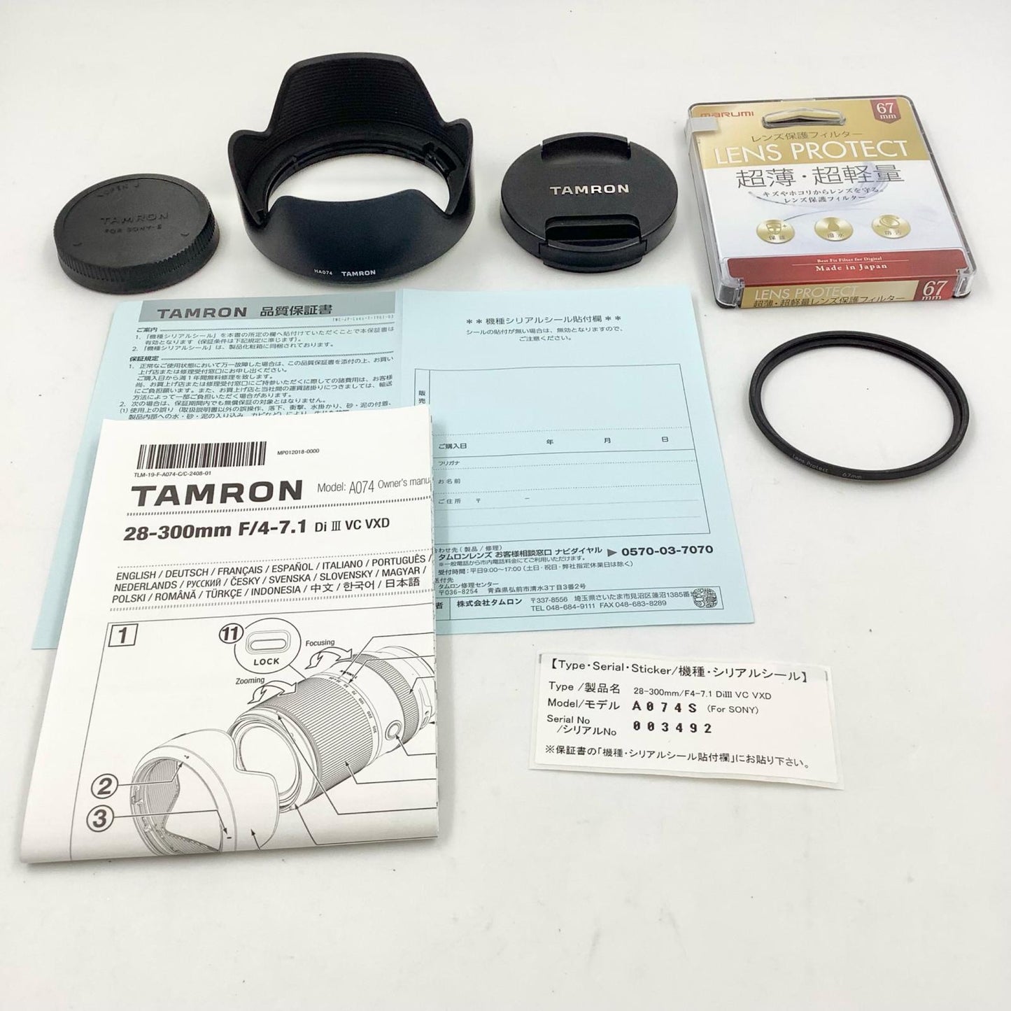 【全額返金保証】【最速発送】TAMRON 28-300mm F/4-7.1 Di III VC VXD (Model A074) 動作確認済