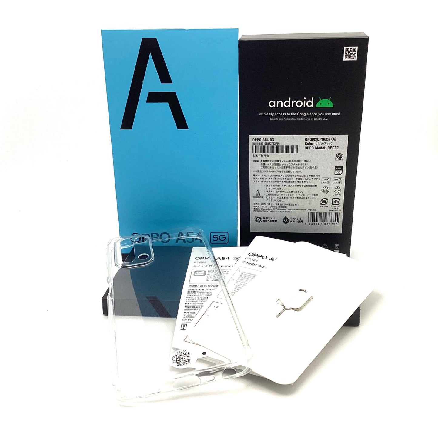 【全額返金保証】【最速発送】OPPO A 54 5G 64GB シルバーブラック au OPG02 白ロム 新品未開封 即納OK
