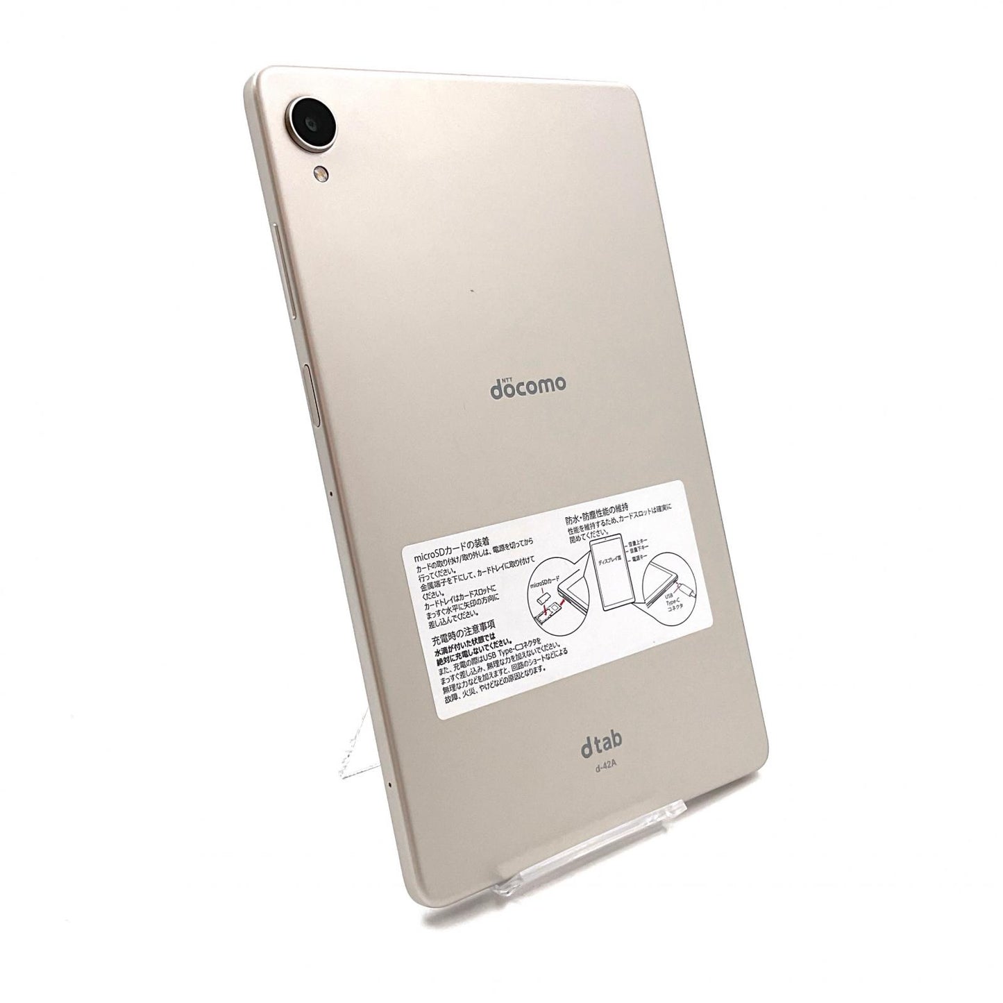 【全額返金保証】【最速発送】docomo dTab 8インチ 64GB docomo 白ロム 美品 動作確認済
