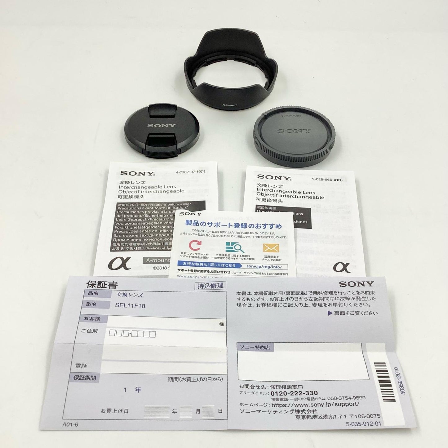 【全額返金保証】【最速発送】Sony E 11 mm F1.8 SEL11F18 超美品 動作確認済