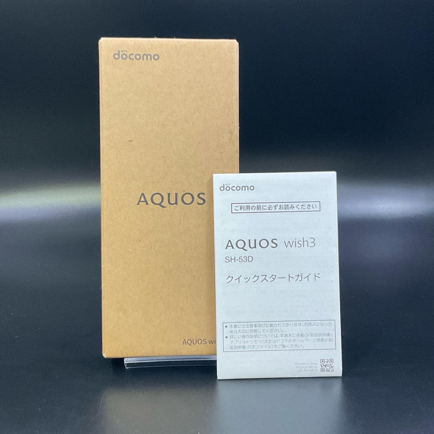 【全額返金保証】【最速発送】SHARP AQUOS wish3 ホワイト docomo SH-53D 白ロム 超美品 動作確認済