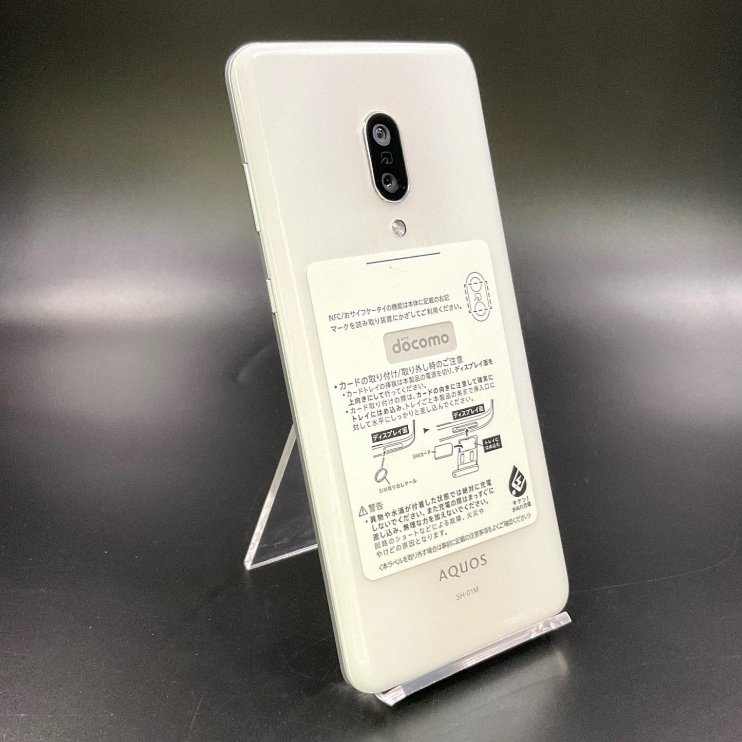 【全額返金保証】【最速発送】SHARP AQUOS zero2 256GB Misty White docomo SH-01M 白ロム 美品 動作確認済