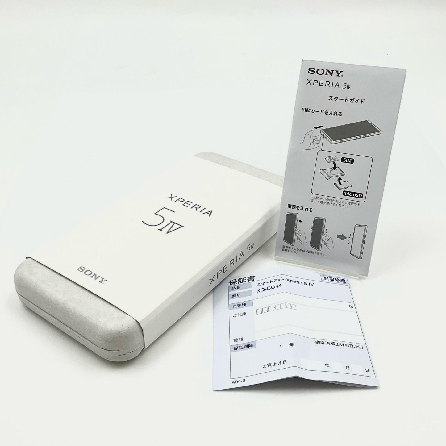 【全額返金保証】【最速発送】Sony Xperia 5 IV  256GB ブラック SIMフリー XQ-CQ44 美品 動作確認済