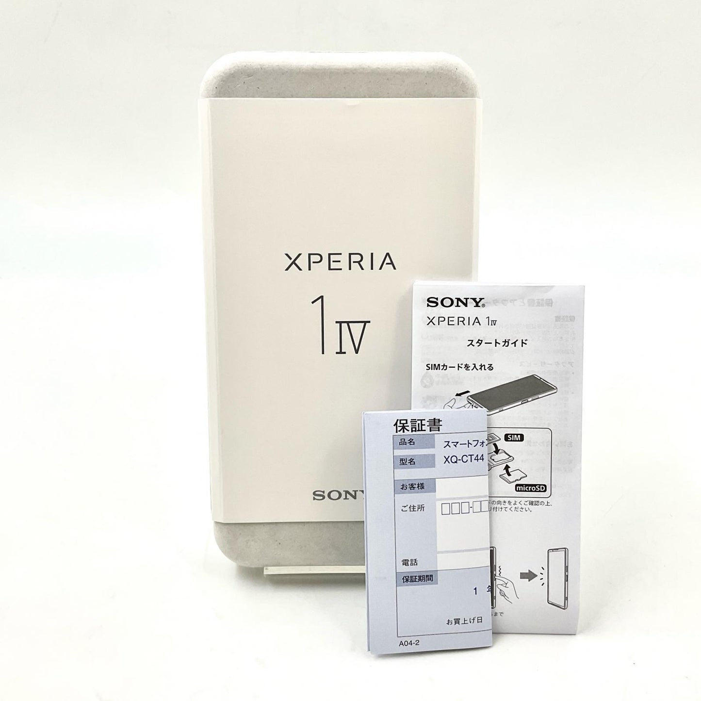 【全額返金保証】【最速発送】Sony Xperia Xperia 1 IV  512GB ブラック SIMフリー XQ-CT44 白ロム 動作確認済