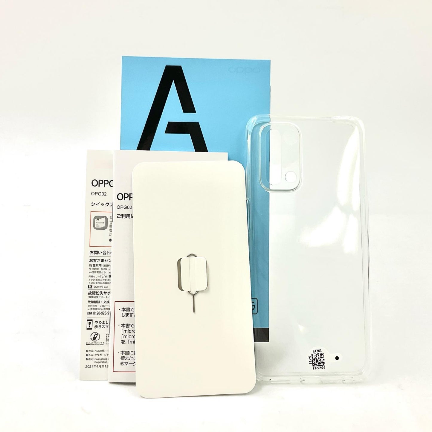 【全額返金保証】【最速発送】OPPO A 54 5G 64GB ファンタスティックパープル au OPG02 白ロム 美品 動作確認済