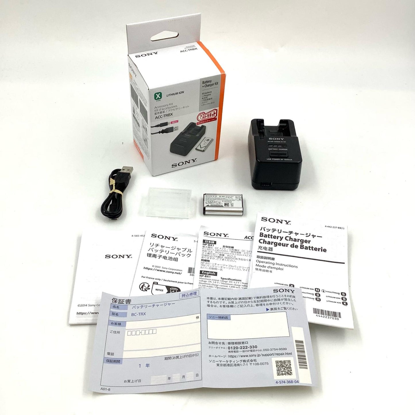 【全額返金保証】【最速発送】Sony ACC-TRBX 超美品 動作確認済