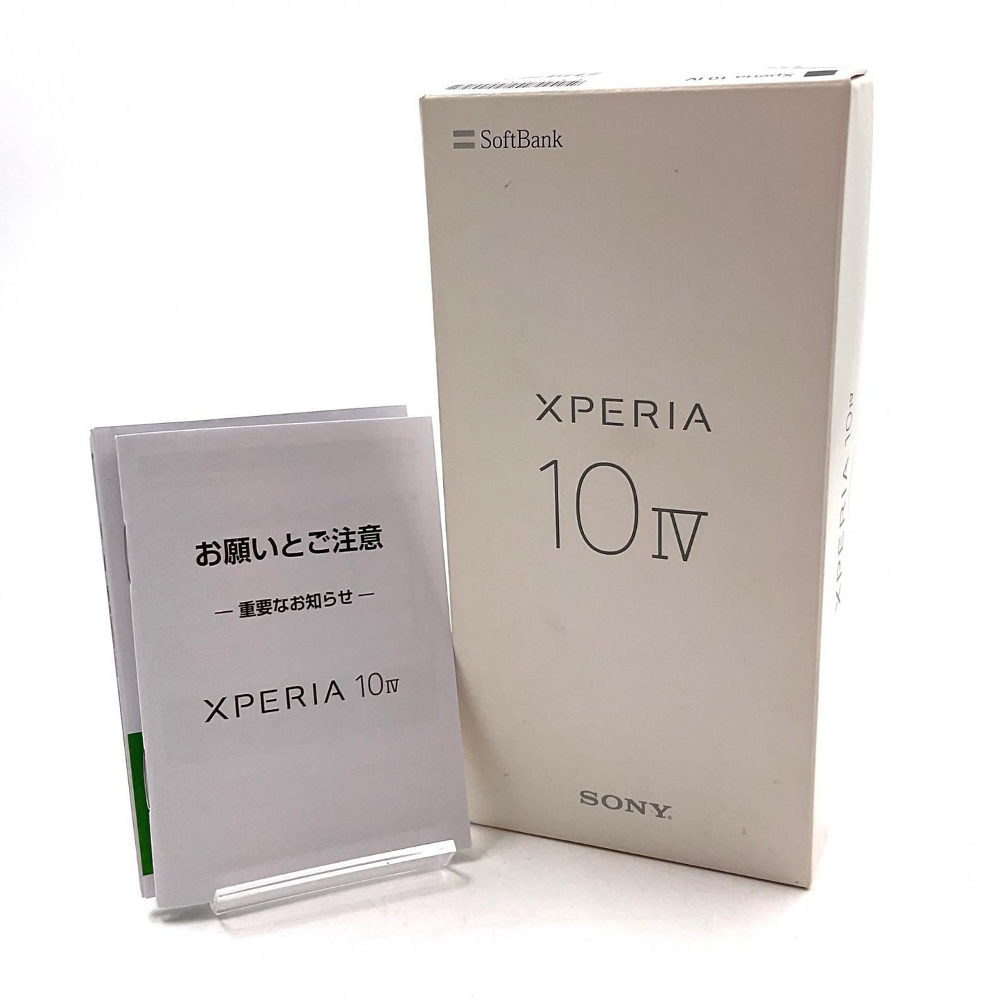 【全額返金保証】【最速発送】Sony Xperia 10 IV ブラック Softbank SIMフリー 白ロム 新品未開封 即納OK