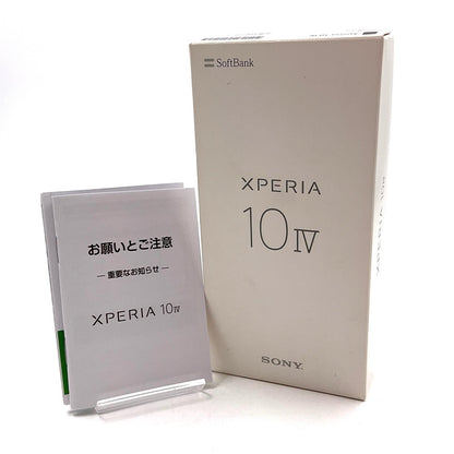 【全額返金保証】【最速発送】Sony Xperia 10 IV ブラック Softbank SIMフリー 白ロム 新品未開封 即納OK