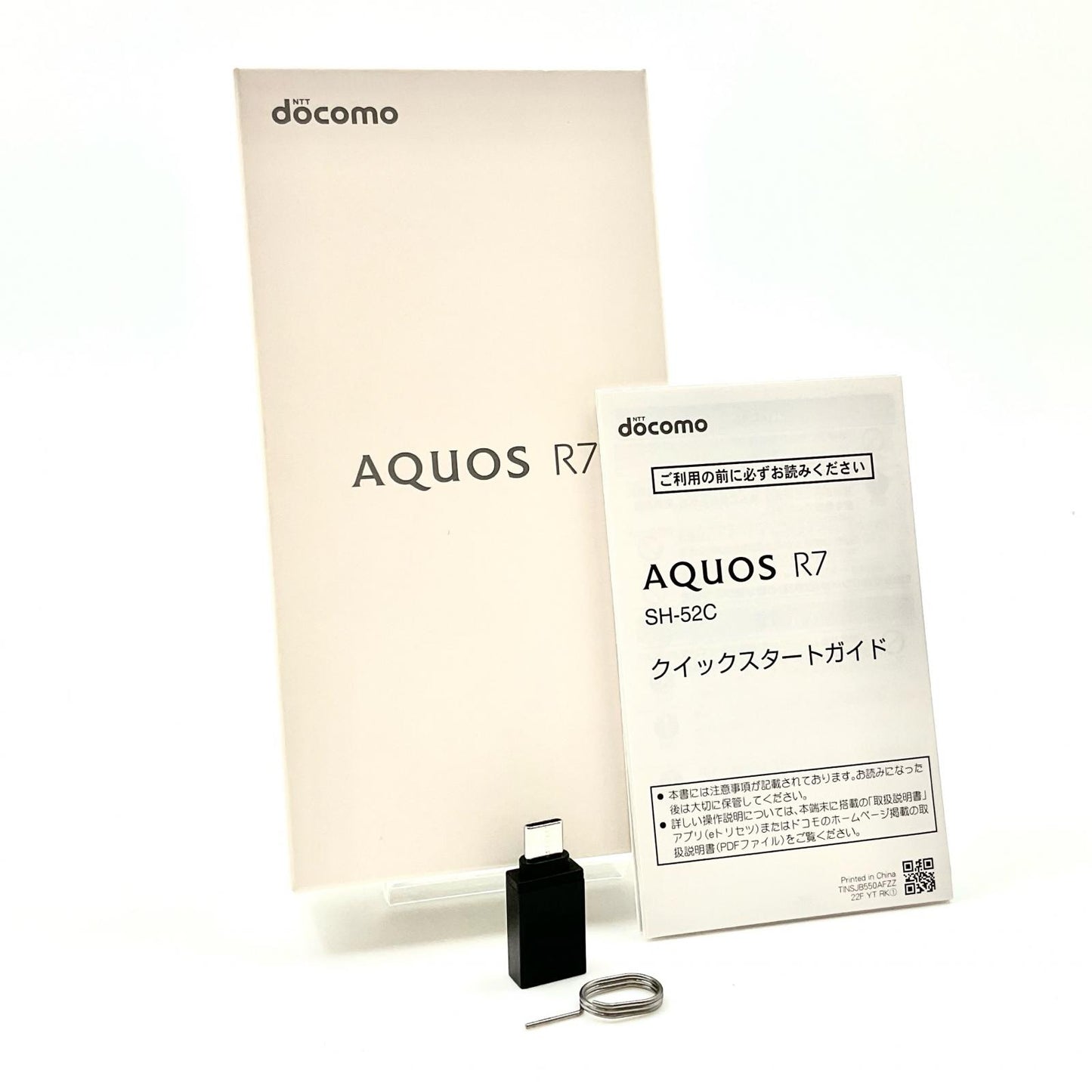【最速発送】SHARP AQUOS R7 256GB ブラック docomo SH-52C【難有】
