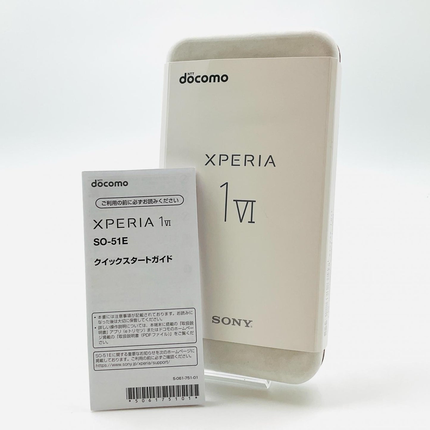 【全額返金保証】【最速発送】Sony Xperia 1 VI  256GB ブラック docomo SO-51E 白ロム 動作確認済