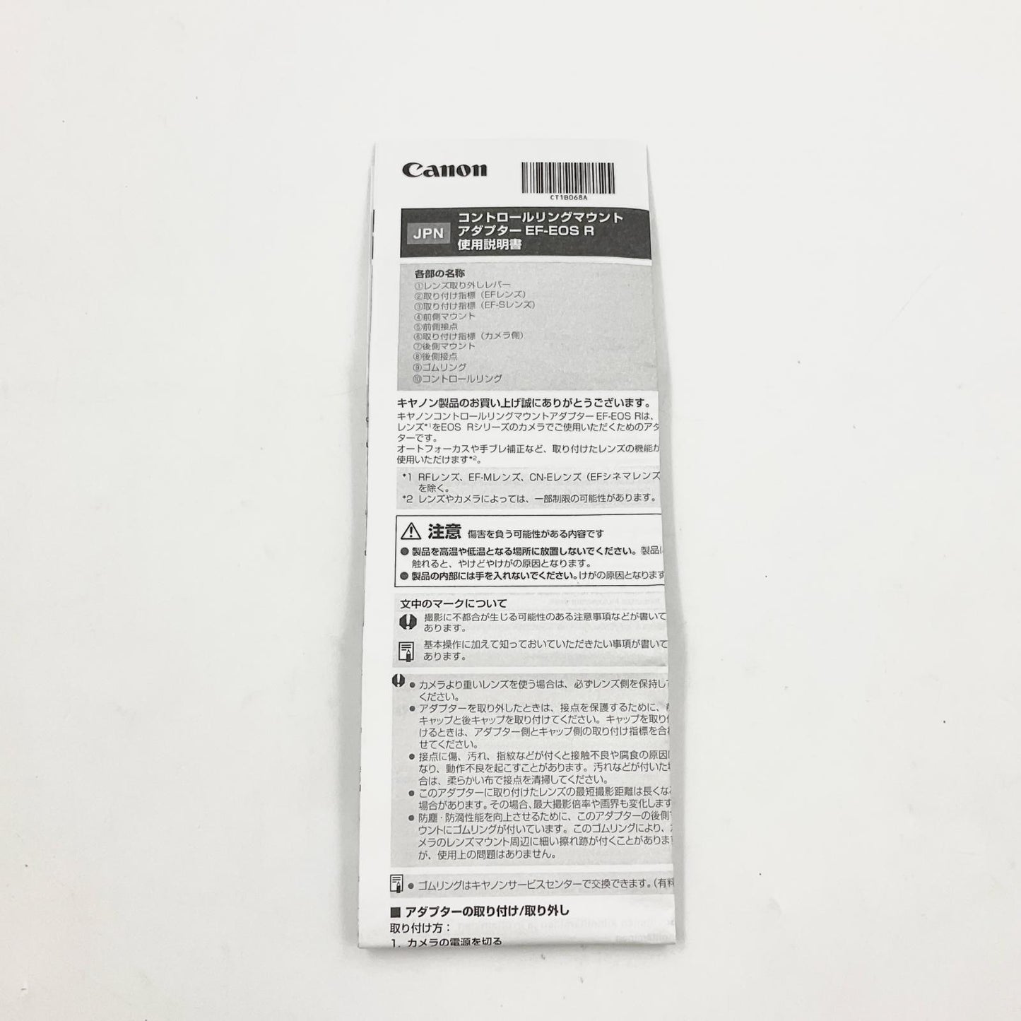 【全額返金保証】【最速発送】Canon CR-EF-EOSR コントロールリングマウントアダプター 美品 動作確認済