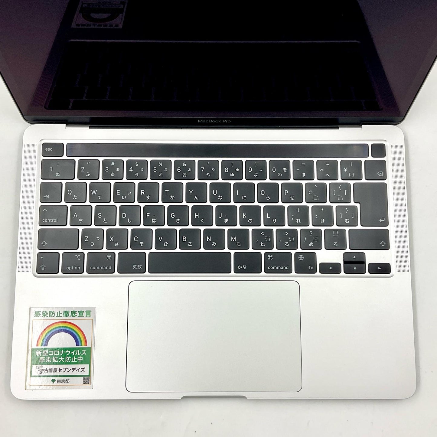 【全額返金保証】【最速発送】Apple MacBook Pro 13インチ 2020 Apple M1 8GB SSD 256GB シルバー 97% 動作確認済