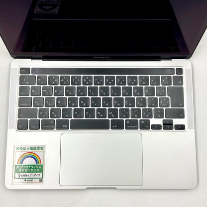 【全額返金保証】【最速発送】Apple MacBook Pro 13インチ 2020 Apple M1 8GB SSD 256GB シルバー 97% 動作確認済