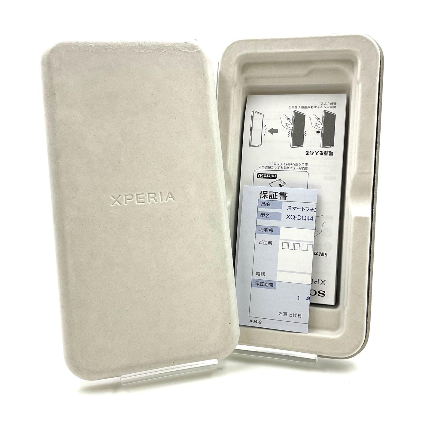 【全額返金保証】【最速発送】Sony Xperia 1V 5G 512GB SIMフリー XQ-DQ44 白ロム 動作確認済