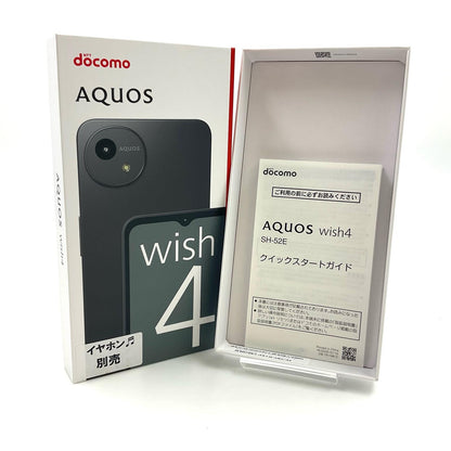 【全額返金保証】【最速発送】SHARP AQUOS wish4 64GB ブラック docomo SH-52E 白ロム 超美品 動作確認済