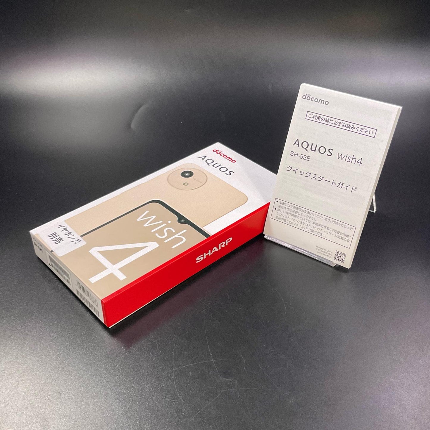 【全額返金保証】【最速発送】SHARP AQUOS wish4 64GB ホワイト docomo SH-52E 白ロム 超美品 動作確認済