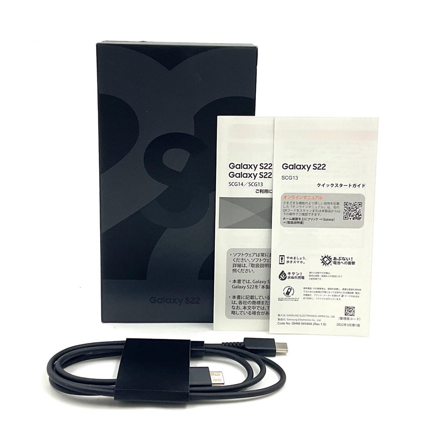 【全額返金保証】【最速発送】SAMSUNG Galaxy S22 256GB Phantom Black au SCG13 白ロム 動作確認済