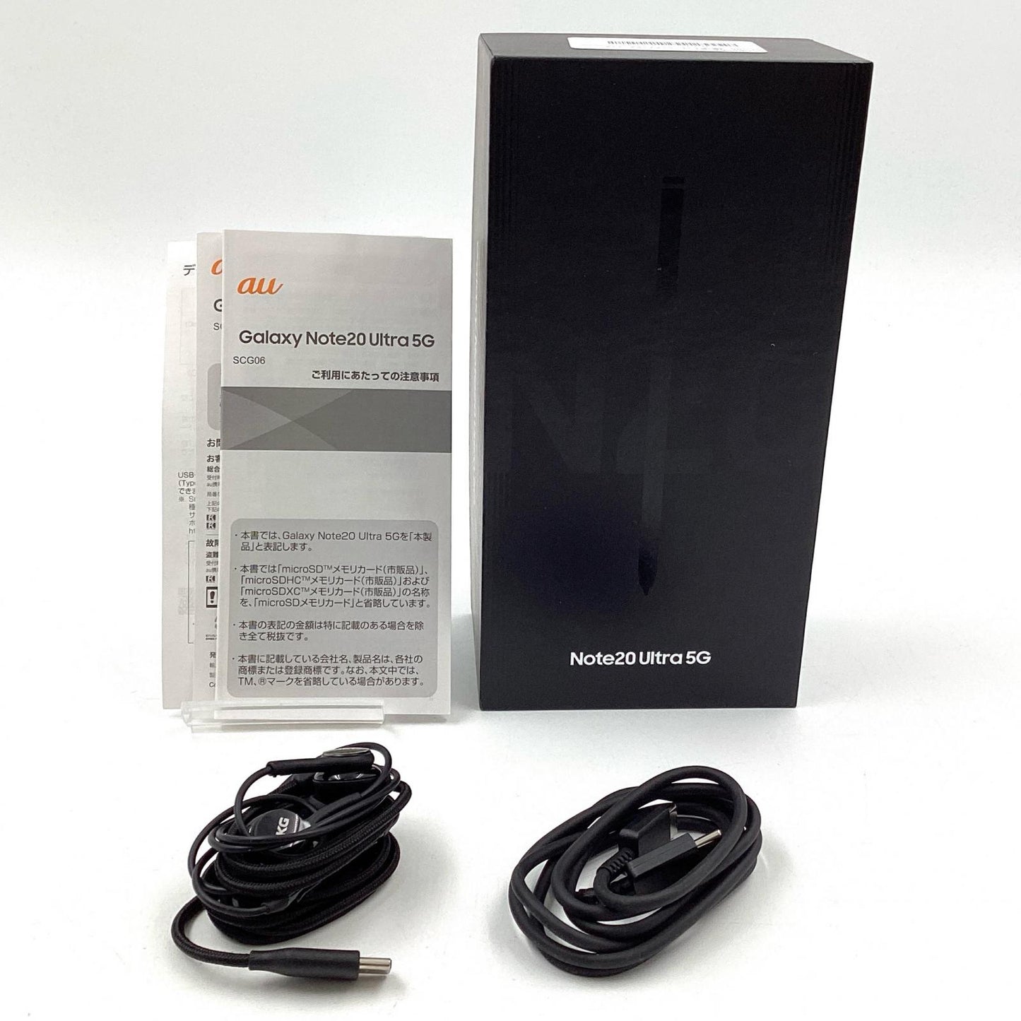 【最速発送】SAMSUNG Galaxy Note20 Ultra 5G 256GB ミスティックブラック au SCG06 白ロム【難有】