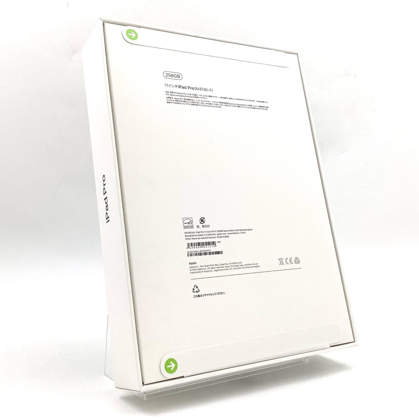 【全額返金保証】【最速発送】Apple iPad Pro 11インチ 第5世代 256GB スペースブラック Wi-Fi 新品未開封 即納OK