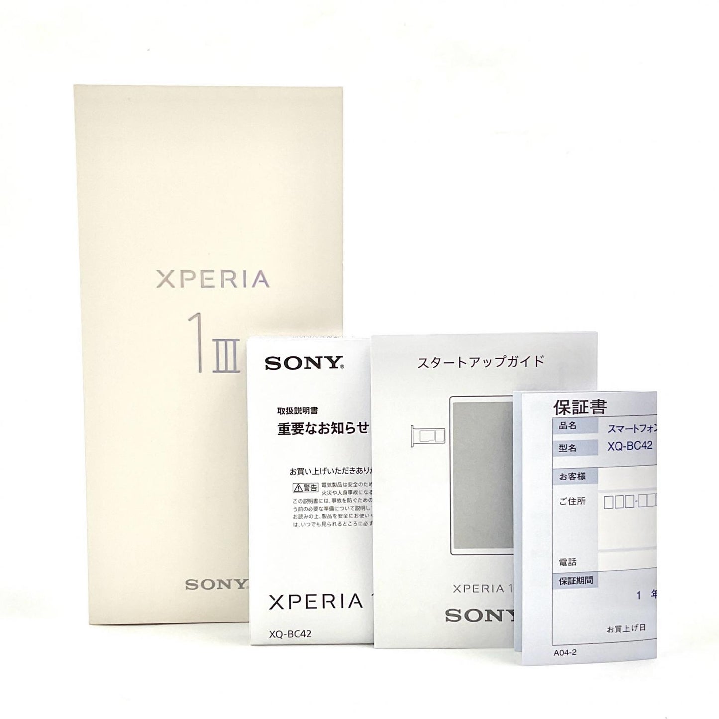 【全額返金保証】【最速発送】Sony Xperia 1 III 512GB フロストブラック SIMフリー XQ-BC42 動作確認済