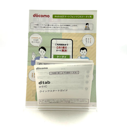 【全額返金保証】【最速発送】SHARP d tab 10.1インチ 64GB docomo 白ロム 動作確認済