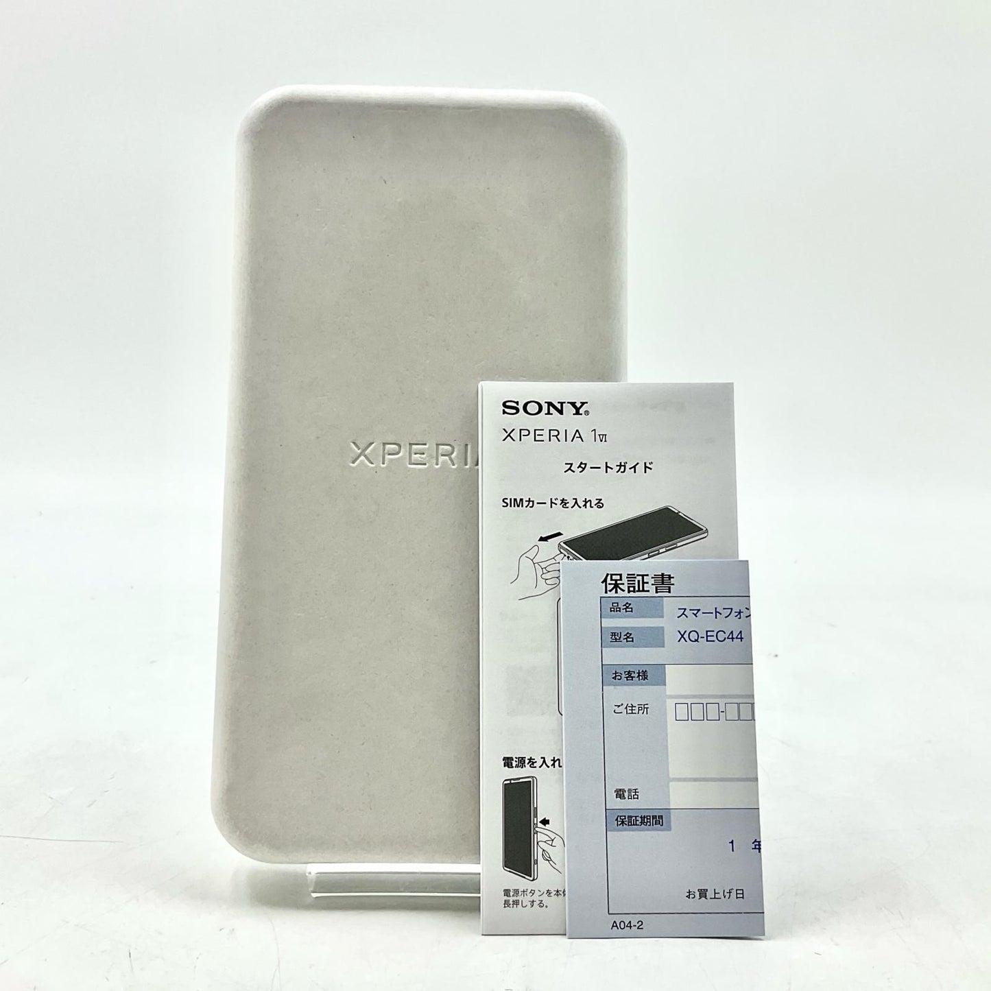 【全額返金保証】【最速発送】Sony Xperia 1 VI 256GB ブラック SIMフリー XQ-EC44 白ロム 美品 動作確認済