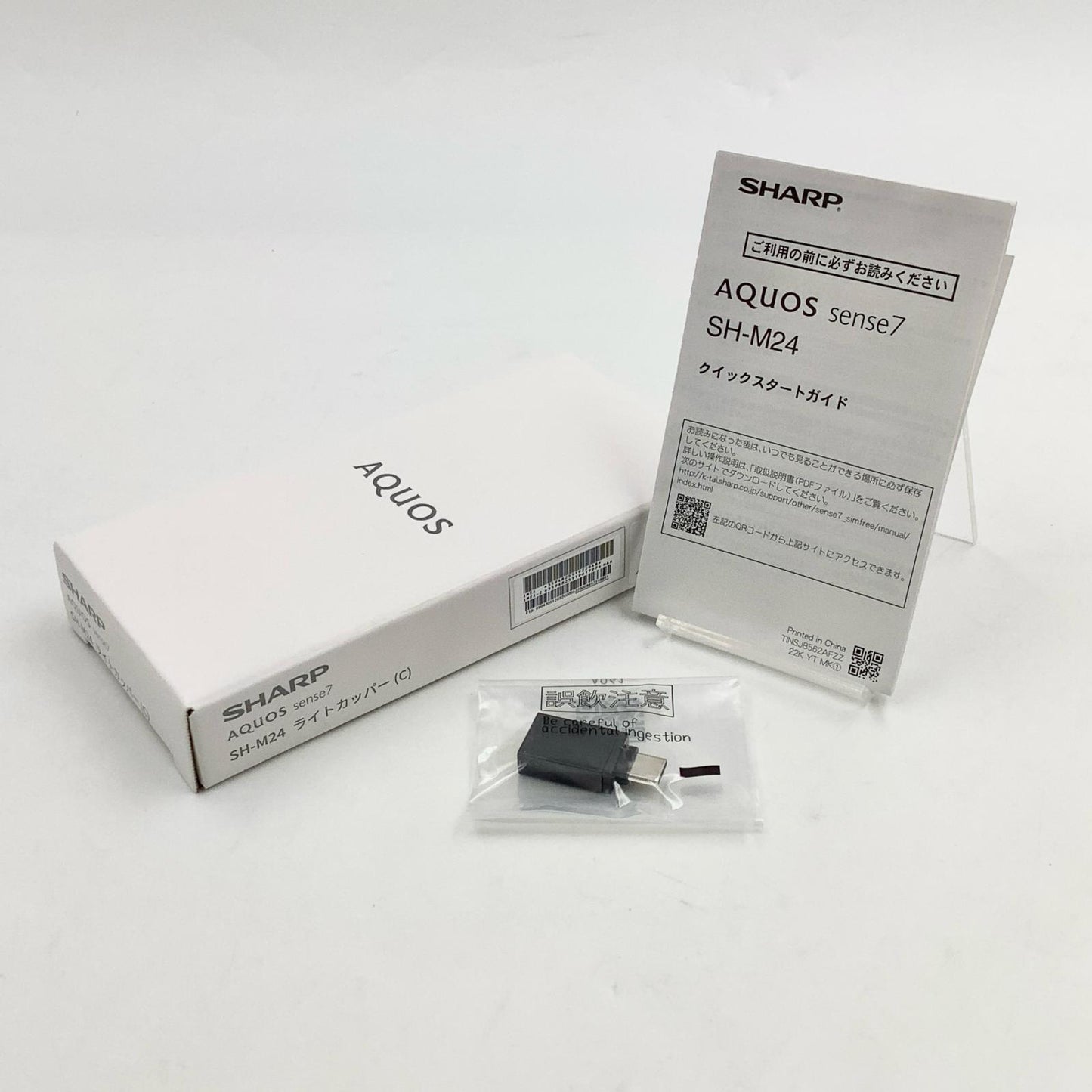 【全額返金保証】【最速発送】SHARP AQUOS sense7 128GB ライトカッパー SIMフリー SH-M24 白ロム 超美品 動作確認済