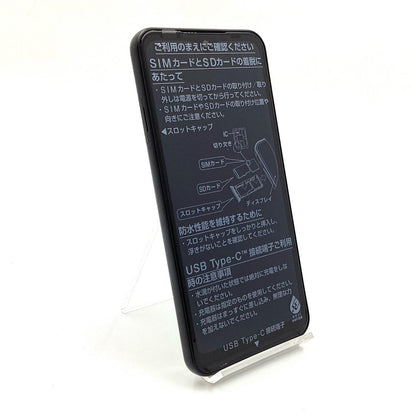 【全額返金保証】【最速発送】富士通 arrows WE 64GB ブラック SIMフリー FMSAJ2 白ロム 新品未開封 即納OK