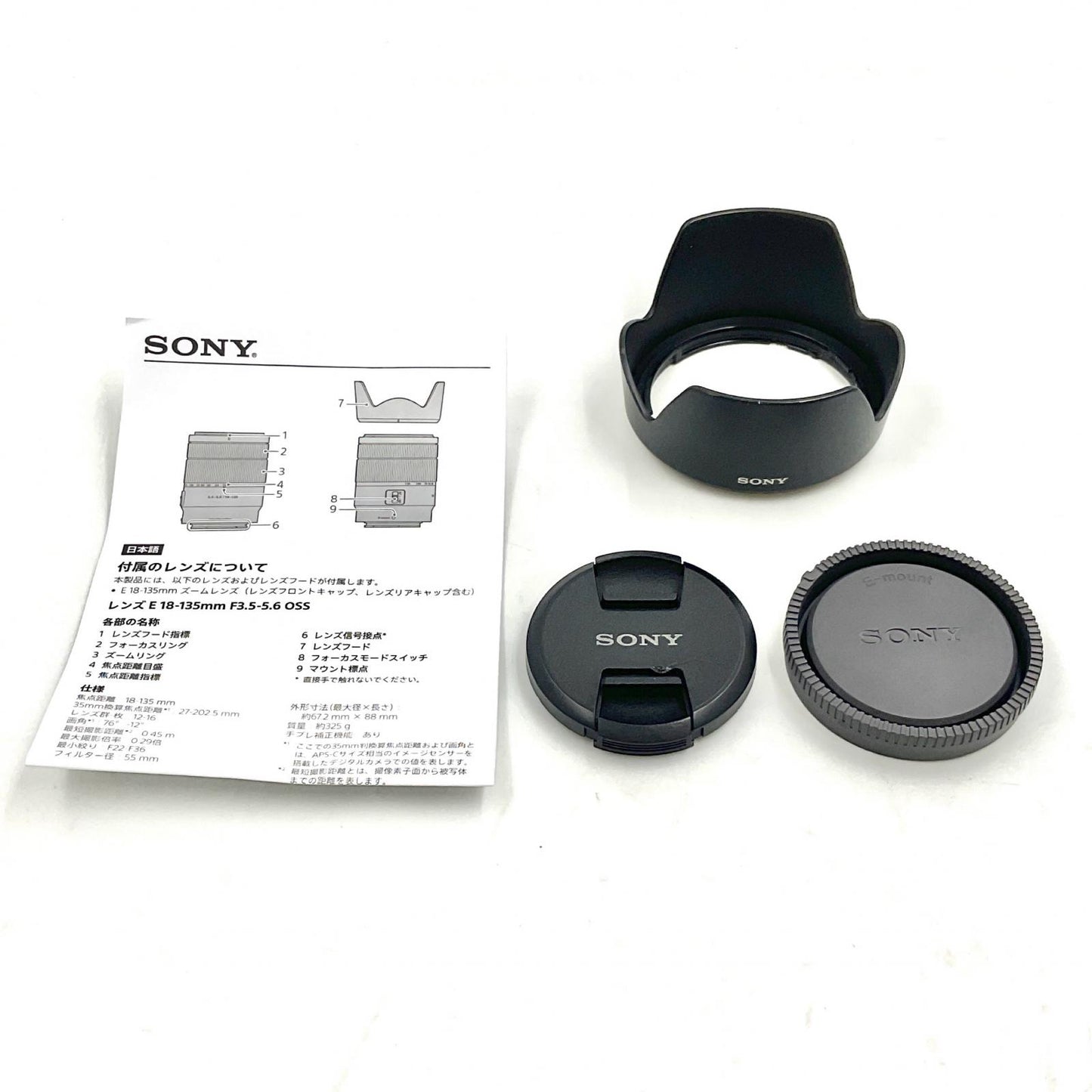 【全額返金保証】【最速発送】Sony E 18-135mm F3.5-5.6 OSS SEL18135 動作確認済