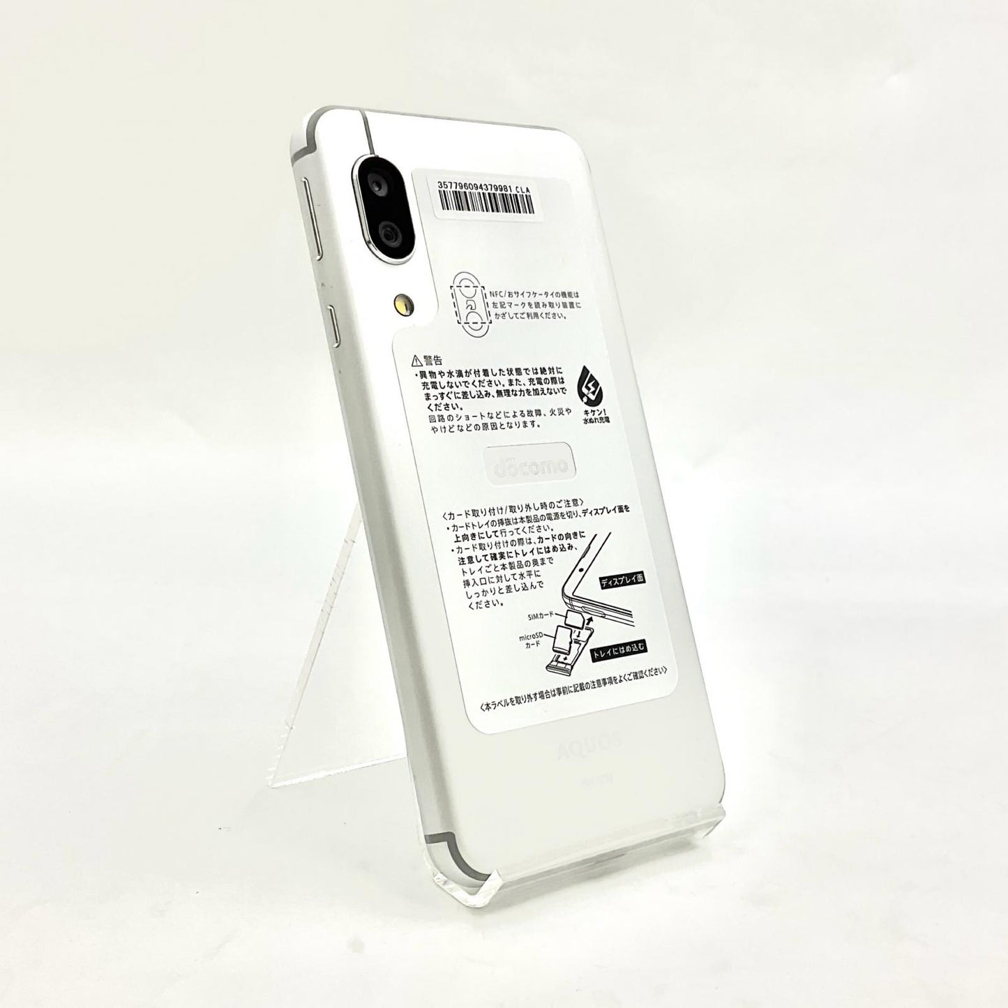 【全額返金保証】【最速発送】SHARP AQUOS sense3 64GB シルバー docomo SH-02M 白ロム 動作確認済
