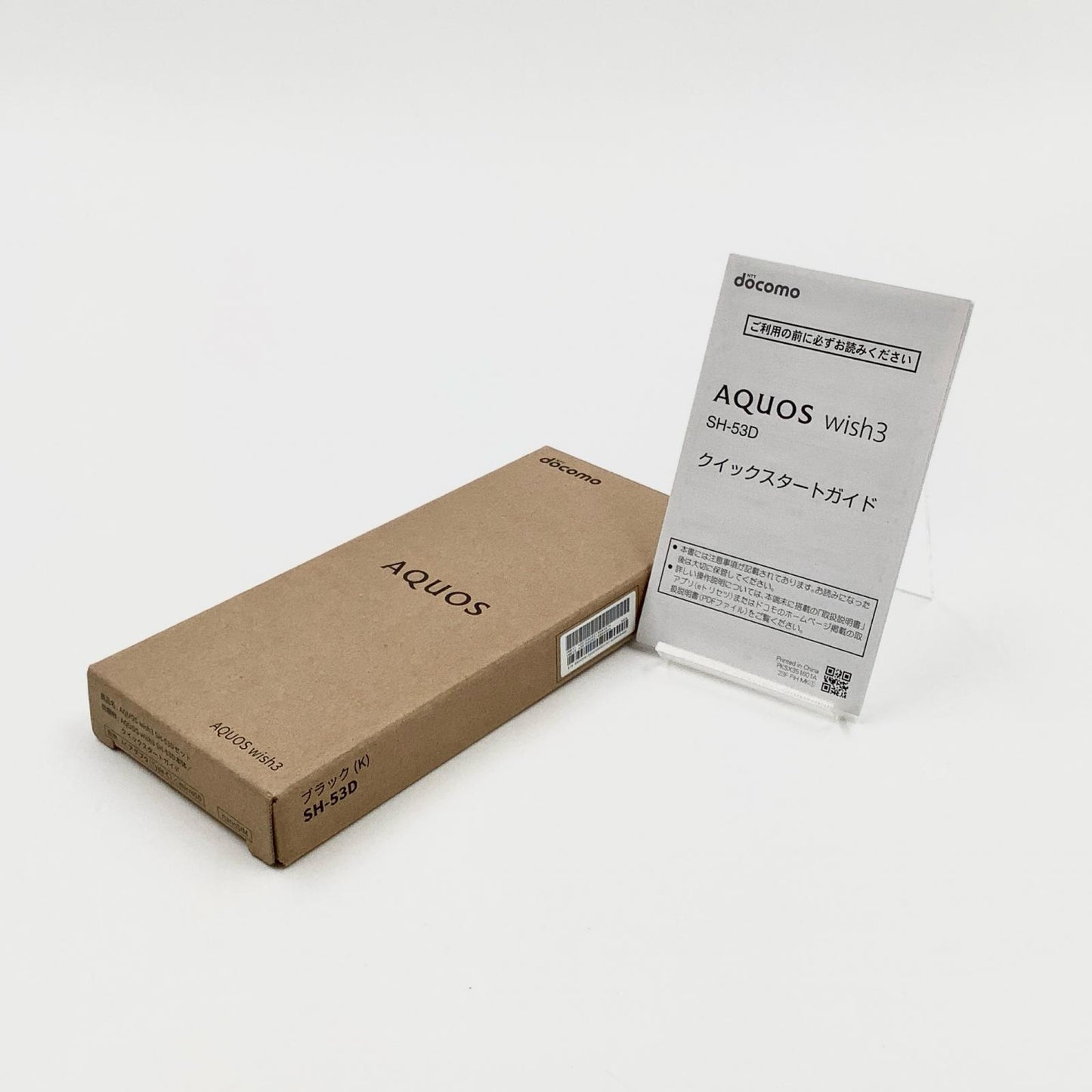 【全額返金保証】【最速発送】SHARP AQUOS wish3 64GB ブラック docomo SIMフリー SH-53D 白ロム 超美品 動作確認済