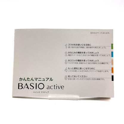 【全額返金保証】【最速発送】SHARP BASIO active 64GB レッド au SHG09 白ロム 美品 動作確認済