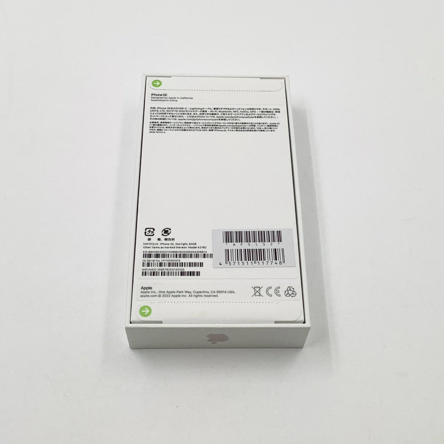 【全額返金保証】【最速発送】Apple iPhone iPhone SE（第3世代） 64GB Softbank 新品未開封 即納OK