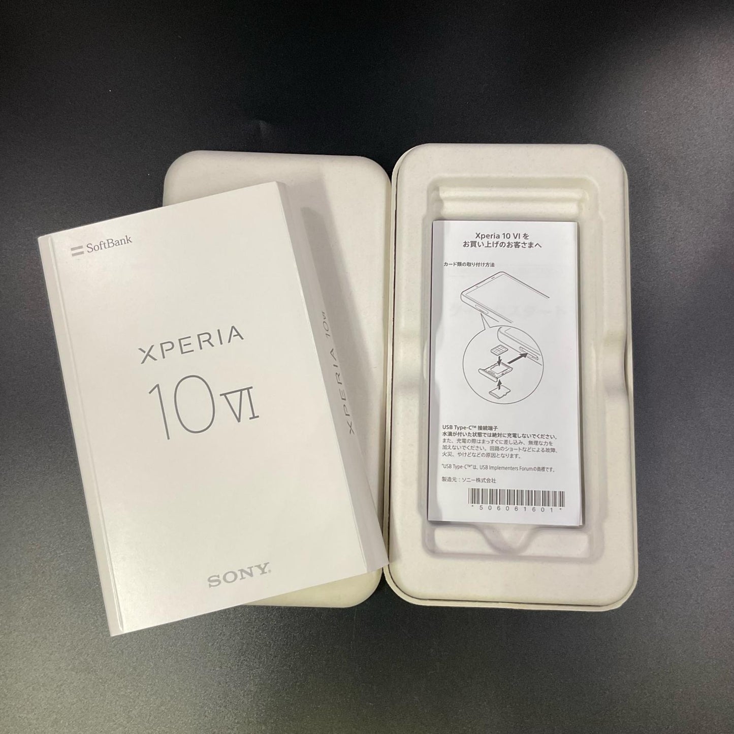【全額返金保証】【最速発送】Sony Xperia 10 VI Softbank 白ロム 超美品 動作確認済