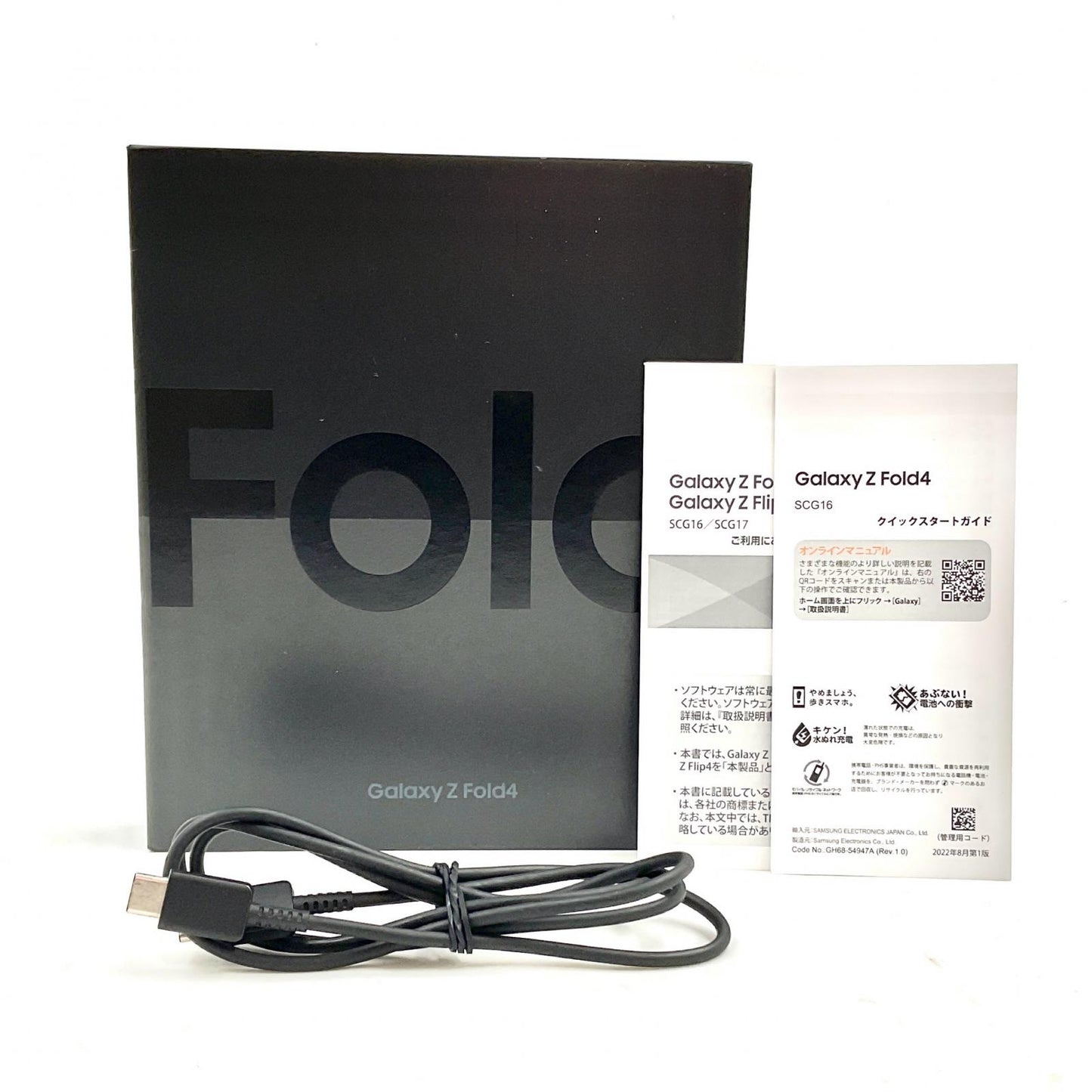 【全額返金保証】【最速発送】SAMSUNG Galaxy Z Fold4 256GB Graygreen au SCG16 白ロム 美品 動作確認済