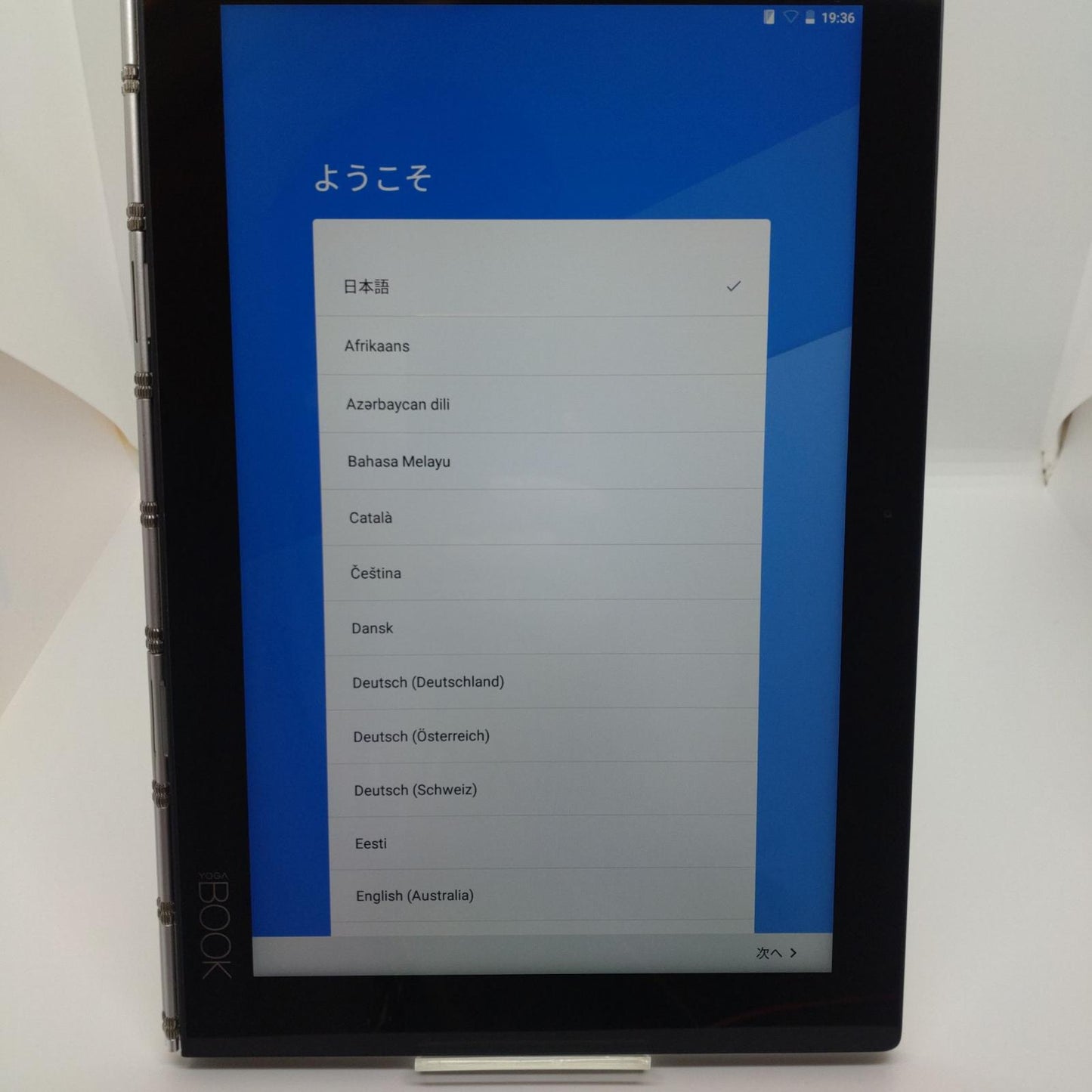 【全額返金保証】【最速発送】 Yoga Book 10.1インチ 64GB 動作確認済