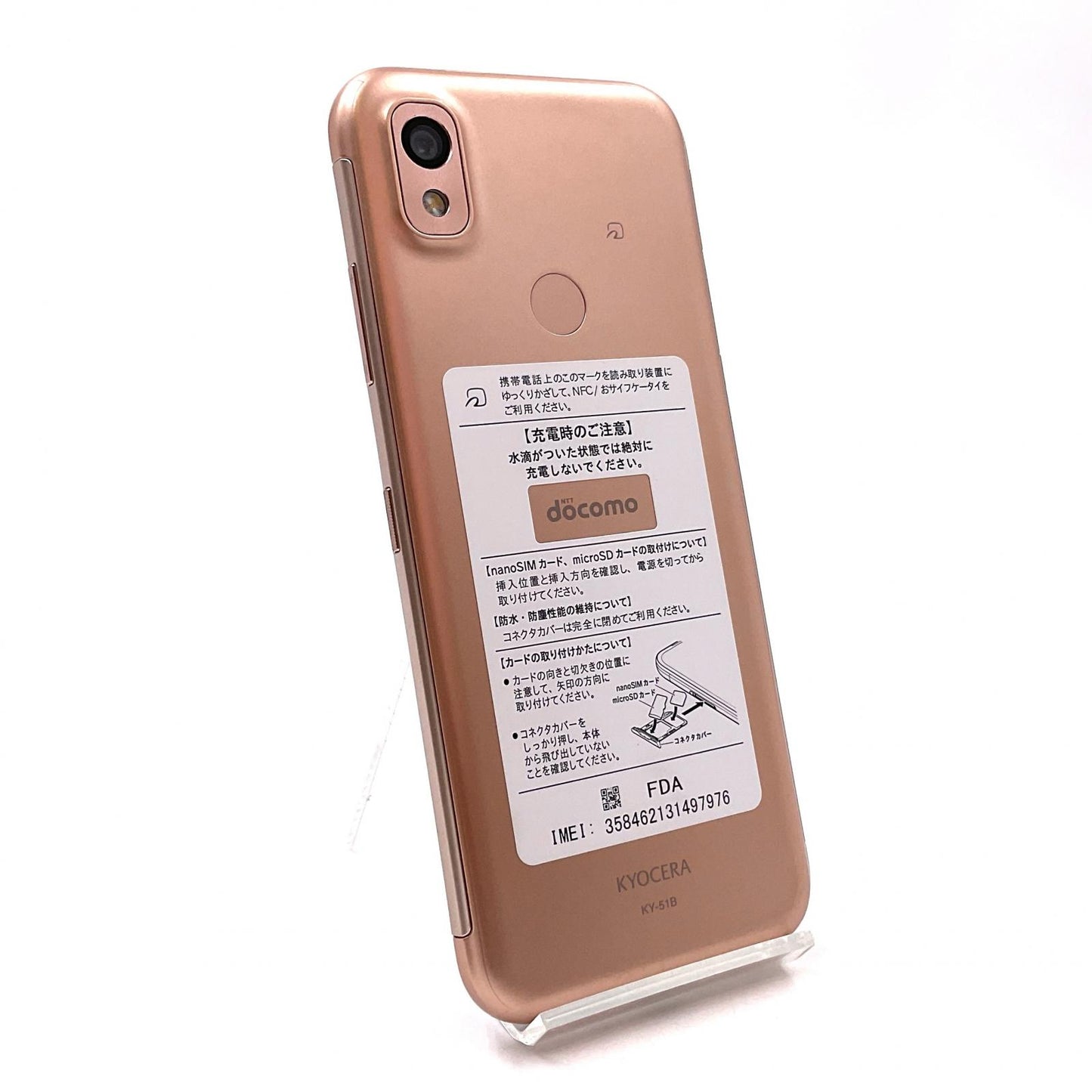 【全額返金保証】【最速発送】京セラ あんしんスマホ 64GB ピンクゴールド docomo KY-51B 白ロム 美品 動作確認済