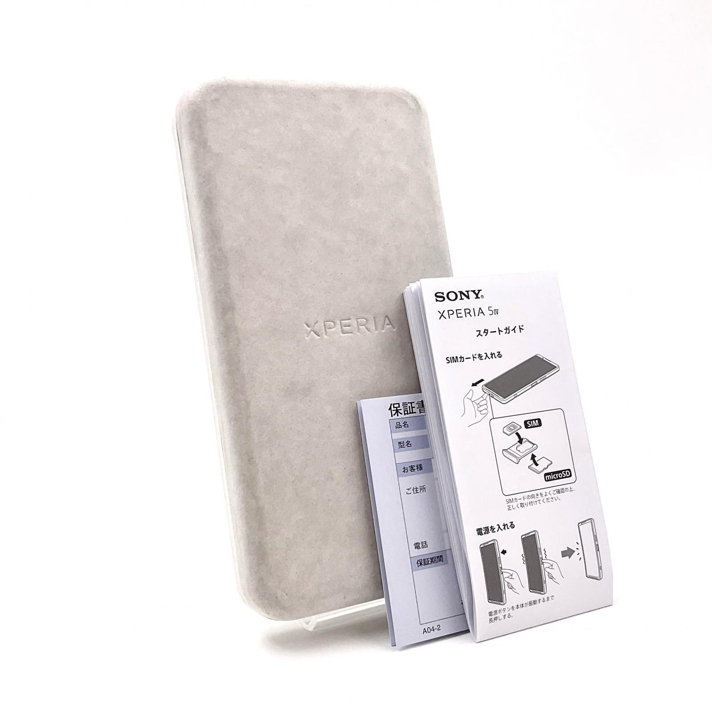 【全額返金保証】【最速発送】Sony Xperia 5 IV 256GB ブラック SIMフリー XQ-CQ44 白ロム 美品 動作確認済