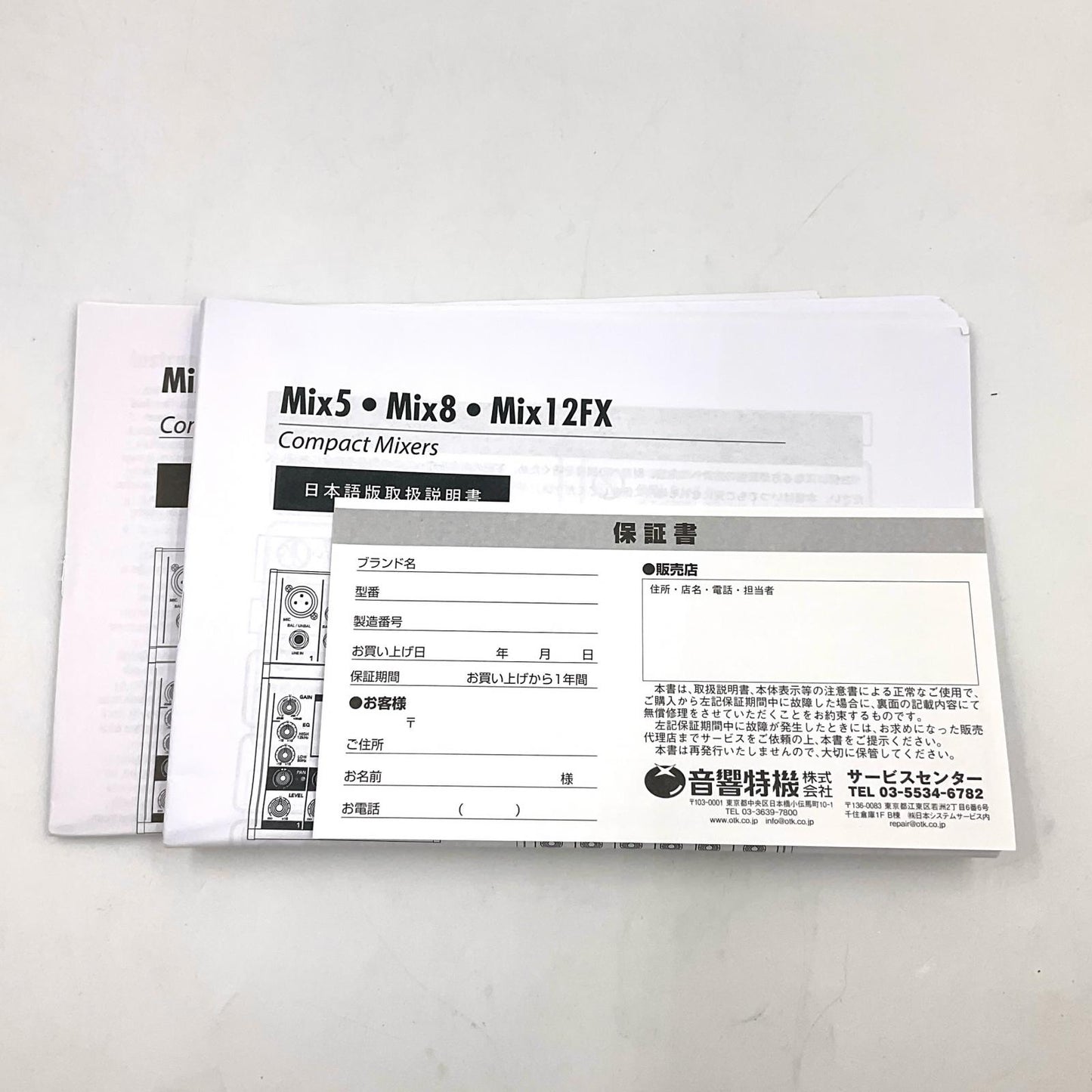 【全額返金保証】【最速発送】MACKIE MIX8 美品 動作確認済