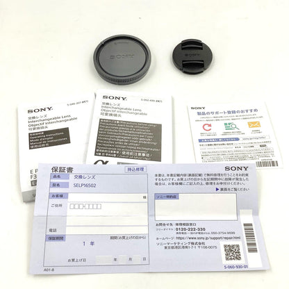 【全額返金保証】【最速発送】Sony E PZ 16-50mm F3.5-5.6 OSS II SELP16502 超美品 動作確認済